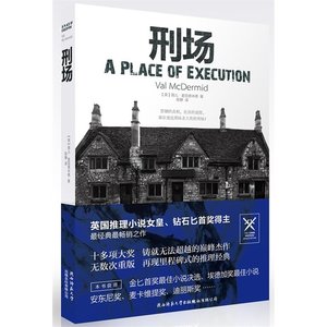 刑场(出书版)