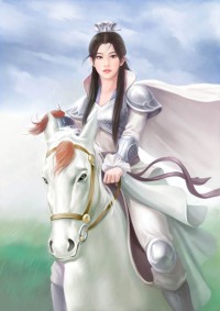 下嫁gl（1-122章）未完待续……